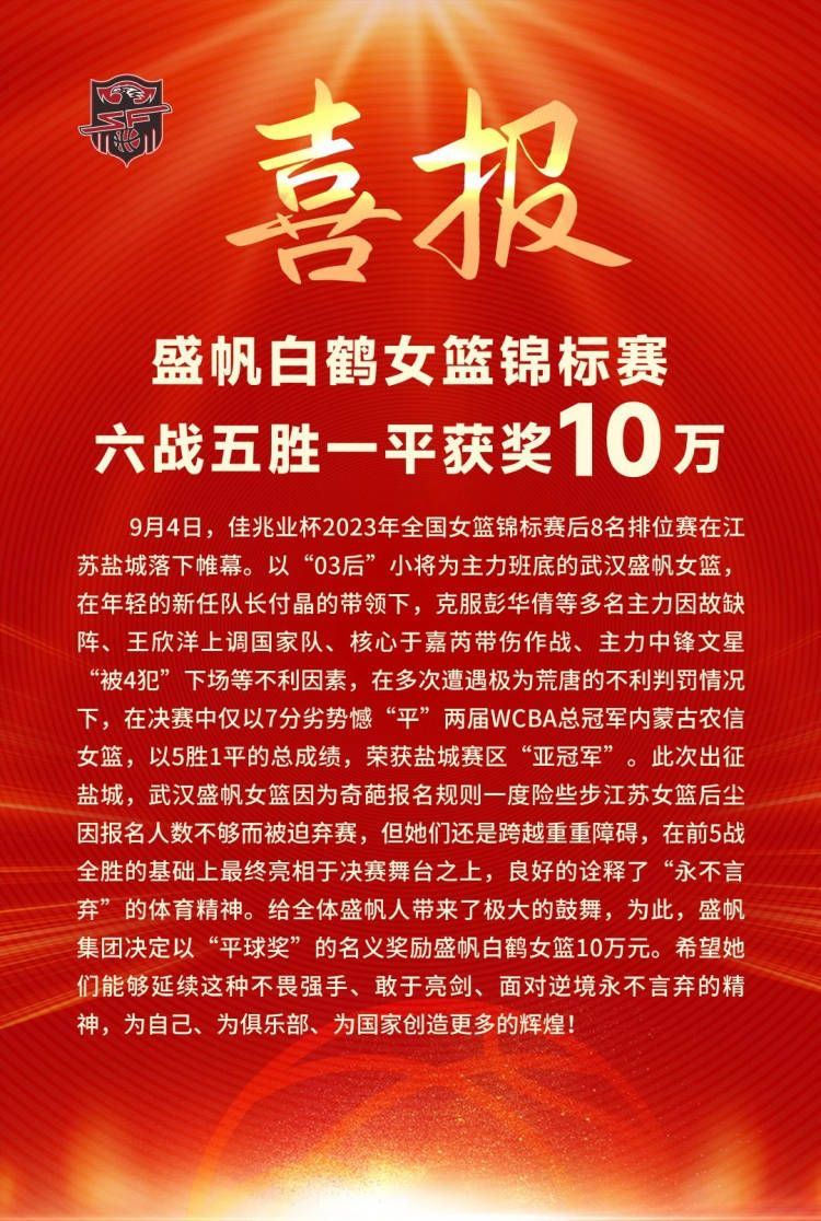 第25分钟，拜仁左路定位球开到禁区门前金玟哉高高跃起头球破门，随后裁判吹罚越位在先进球无效。